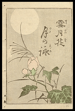 Kuniyoshi - Shunga - Moonlight - c.1840.