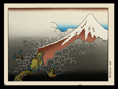 Rare Hokusai - Dragon - Mount Fuji - Typhoon - c.1910