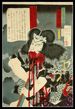Spectacular Actor Print – Ginko – Blood-Drenching Harakiri – c.1870s.