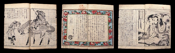 Hokusai Book (Ehon) - Edo Edition 1834.