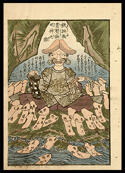 Rare Shunga Toyokuni I - Phallic God - c.1823.