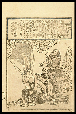 Very Rare Hokusai - Overlapping Skirts - Giant Vulva - c.1820.