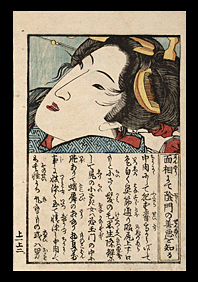 Shunga - Keisai Eisen - Close-Up Portrait Beauty II - c.1839.