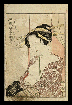 Shunga - Katsushika Hokusai - Melancholic Courtesan - c.1810s.