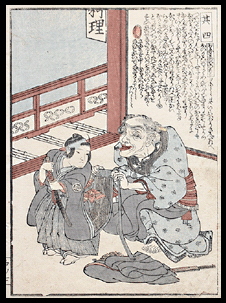 Utagawa Kunitora – Old Woman And Infant Samurai – Zodiac Year – c.1827.