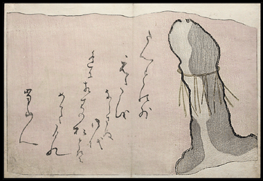 Utagawa Kuniyoshi – Enseki Zasshi – Wedded Rocks – Phallus Shaped Rock – c.1833.
