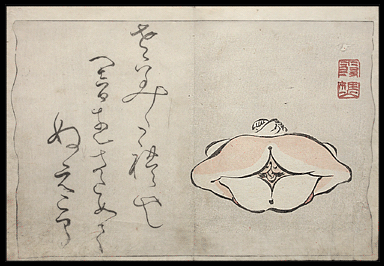 Utagawa Kuniyoshi – Enseki Zasshi – Vagina Shaped Pose – c.1833.
