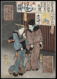 Shunga – Kuniyoshi – Secret Encounter – c.1839.