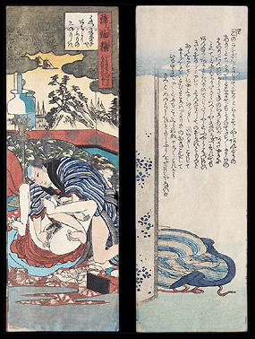 Surimono Shunga Set – American Lantern – c.1830.