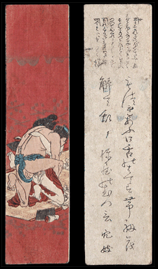 Surimono Shunga Set – Unusual Pose – c.1830.
