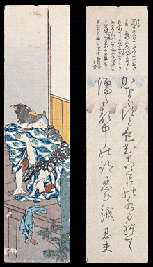 Surimono Shunga Set – Exploring Intimate Couple – c.1830.
