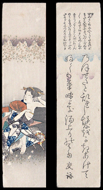 Surimono Shunga Set – Dog Exposes Private Parts – On A Hot Day – c.1830.