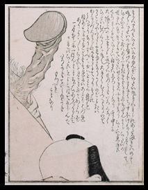 Harukawa Goshichi  Rare Osaka School Design  Gay Close Up  c.1810.