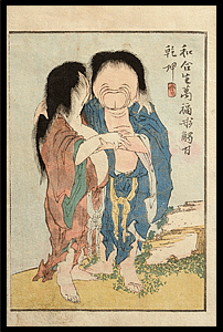 Extremely Rare Famous Shunga - Hokusai 1821- Gods of Intercourse Phallus And Vulva Lovers.