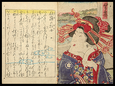 Shunga Front Cover Shungabook - 1860  - Courtisan.