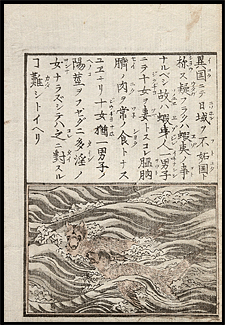 Eisen - Shunga - Two Foxes In Water - c.1823.