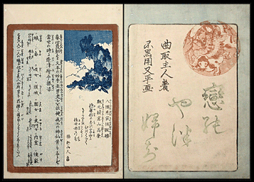 Shunga – Kunisada – Eight Dog Heroes – Blue Mountain – c.1837. Shunga – Kunisada – Eight Dog Heroes – Mythical figure – c.1837.